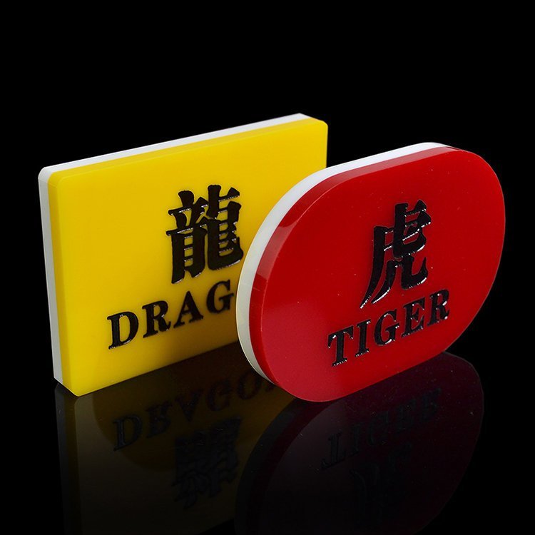 【2021娱乐城百家乐龙虎】龙虎门之龙争虎斗技巧